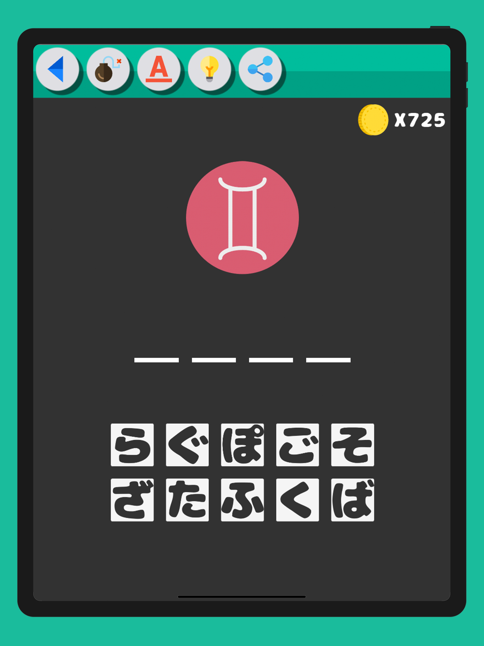 Guess Japanese Words