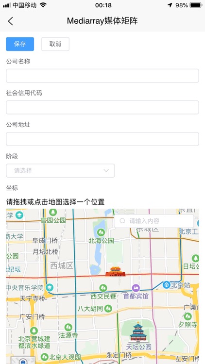 媒体矩阵 screenshot-5
