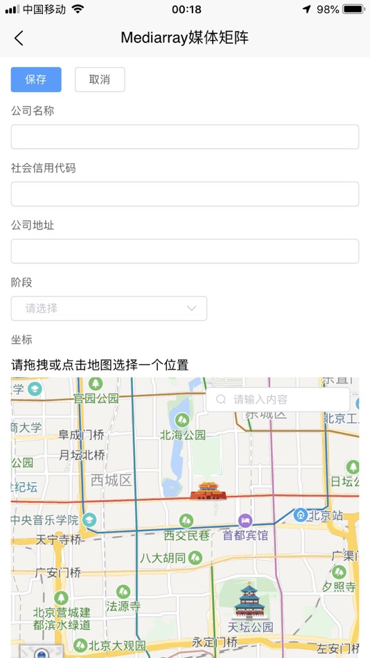 #6. 媒体矩阵 (iOS) 由: 南京埃德媒互联网科技有限公司