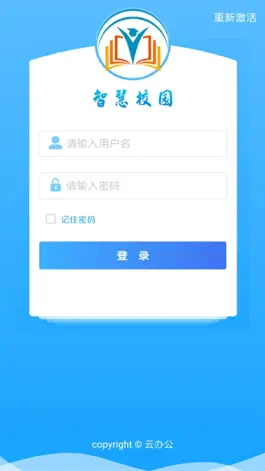 Game screenshot 智慧校园(Student) apk
