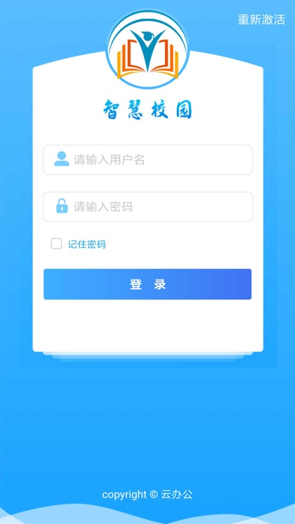 智慧校园(Student)