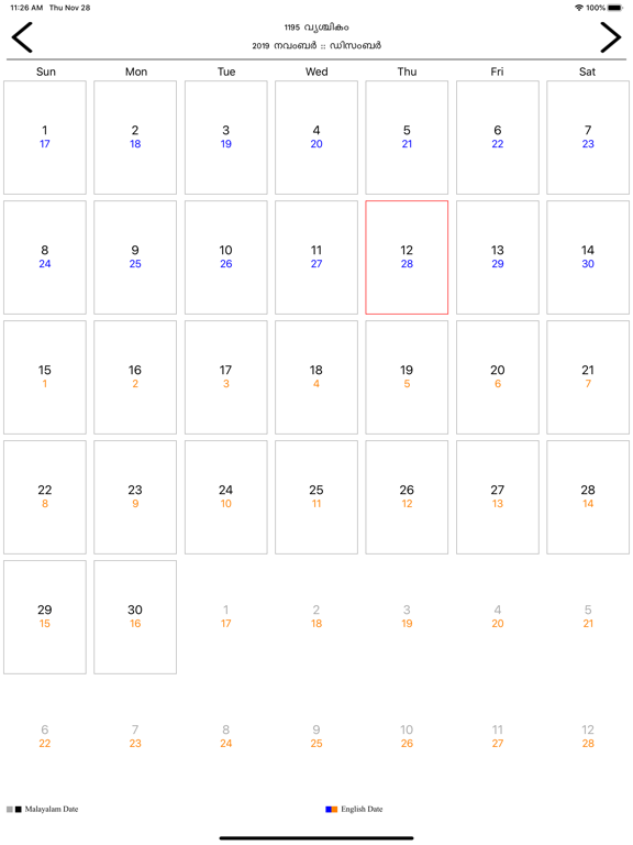 Screenshot #5 pour JDP Malayalam Calendar