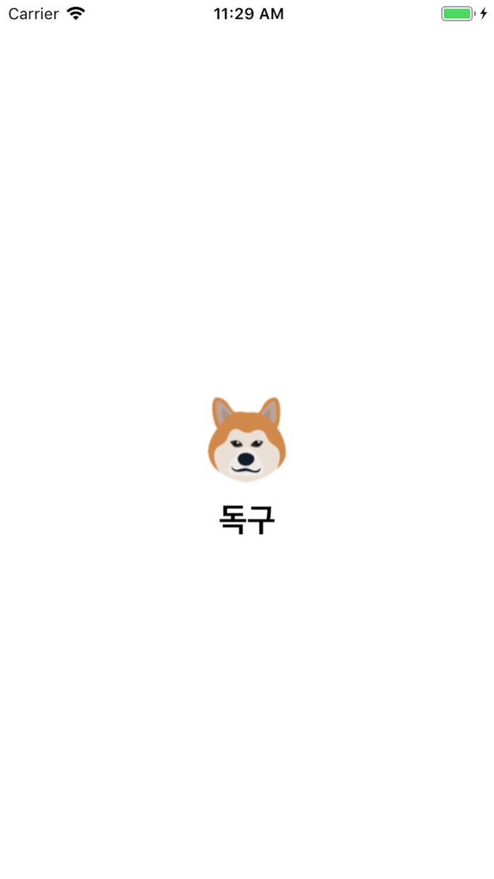 독구 구독료 계산기