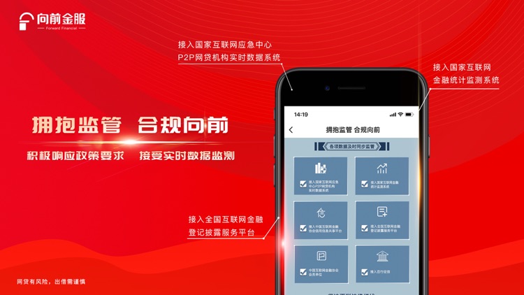向前金服-专业的互联网出借信息服务平台