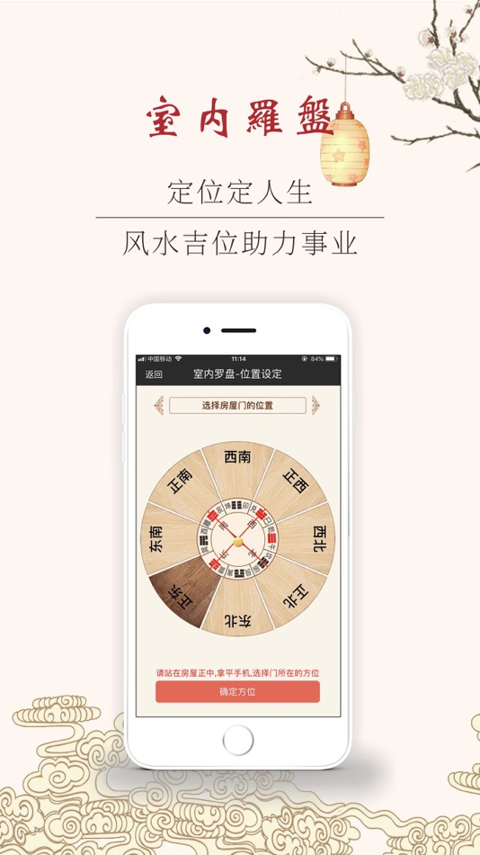#9. 命道算命-周易八字大师在线咨询服务平台 (iOS) Podle: 超 李