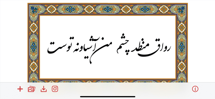 Khat Writing Calligraphy