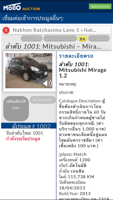 Screenshot #3 pour Simulcast Thailand