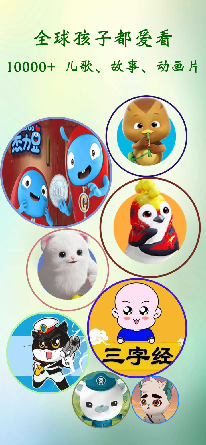 儿童学跳舞 贝瓦儿歌早教 screenshot 1