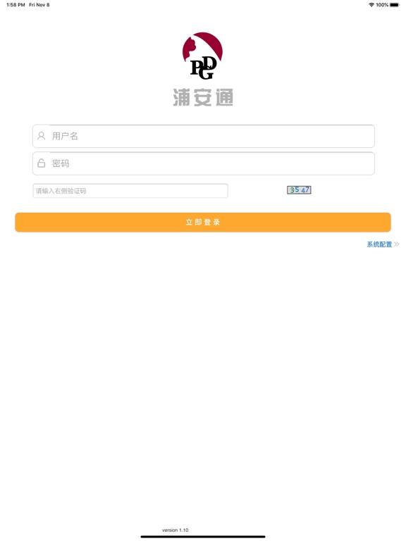 Screenshot #4 pour 浦安通
