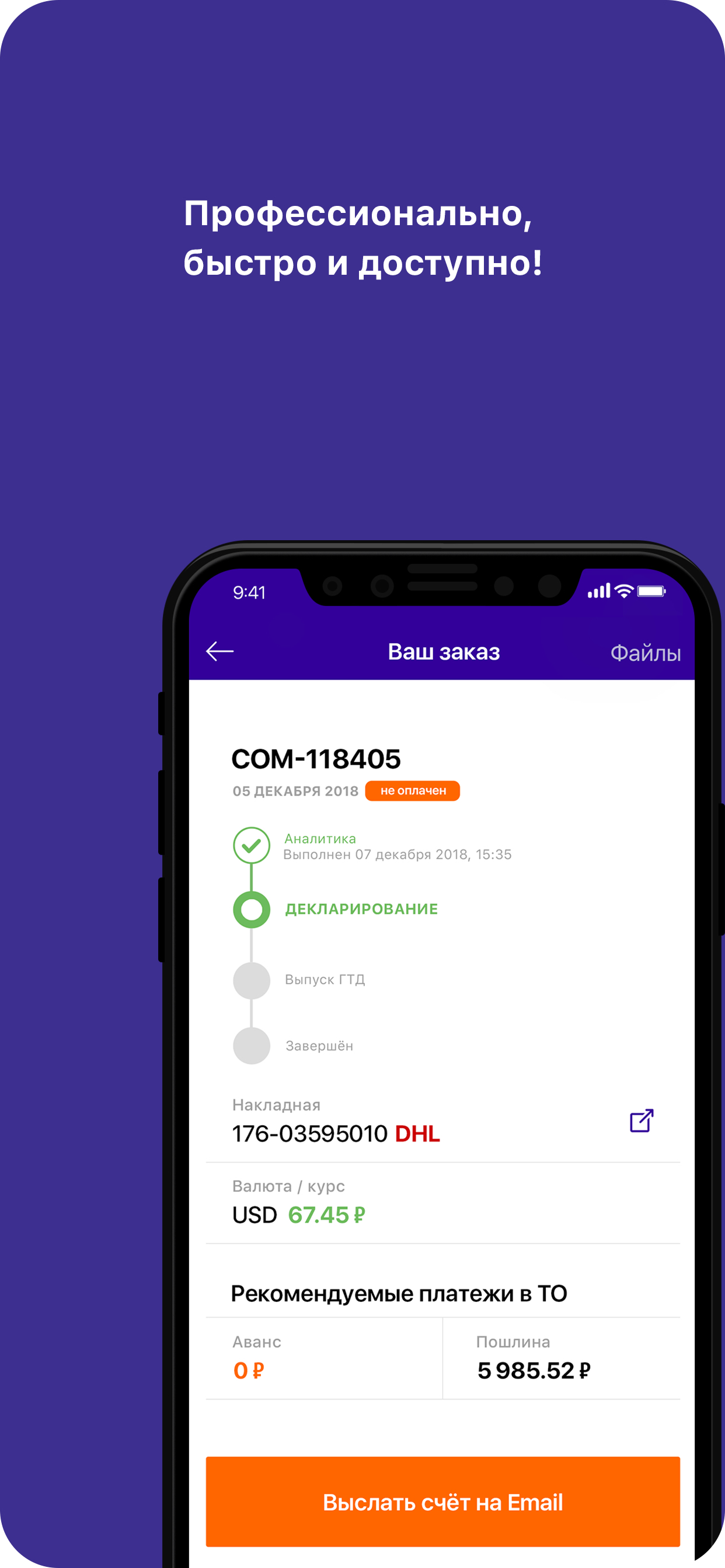 iCustoms screenshot 3