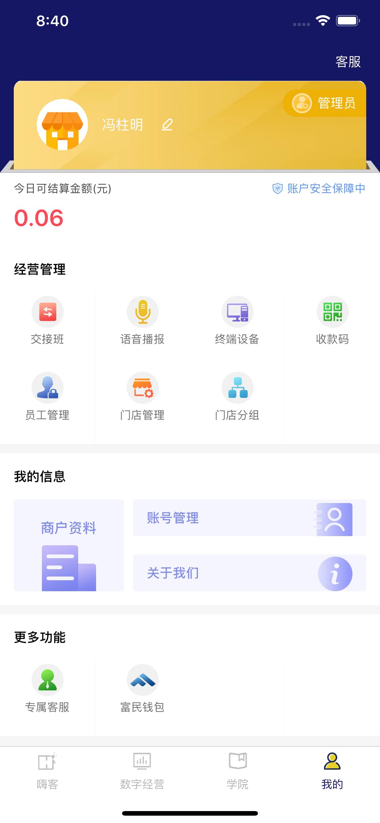 嗨客多