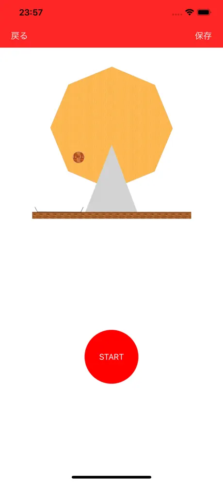 シンプル「くじ抽選」
