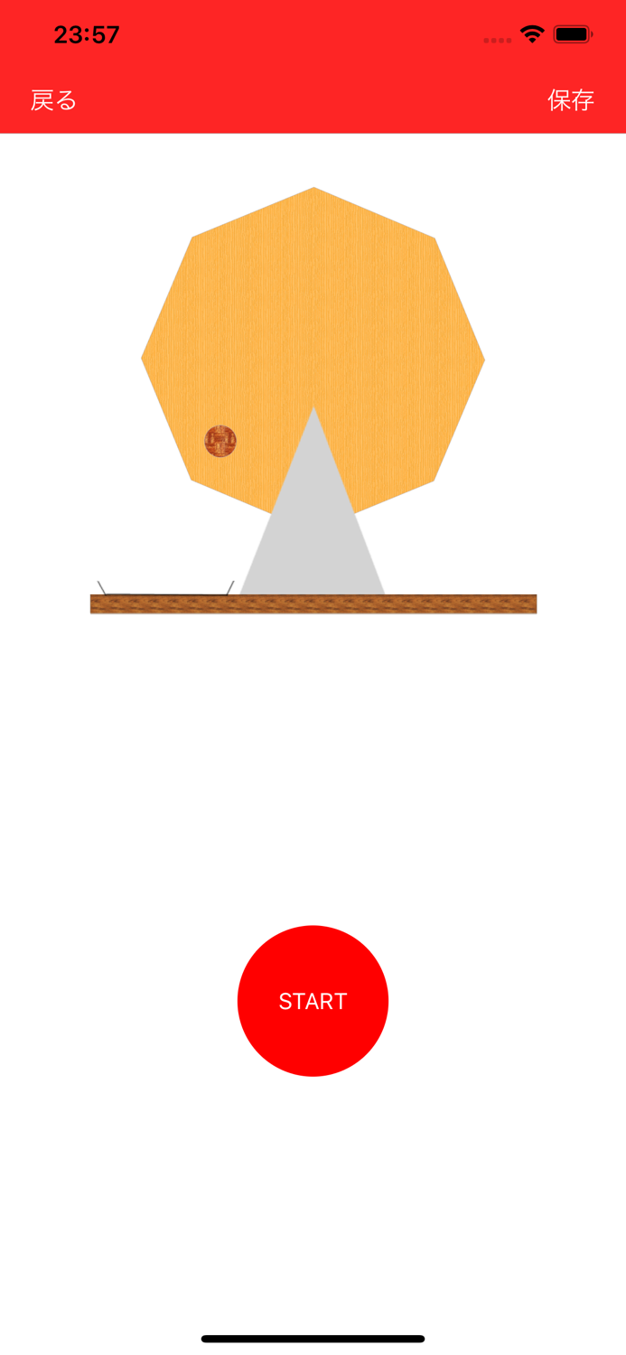 シンプル「くじ抽選」