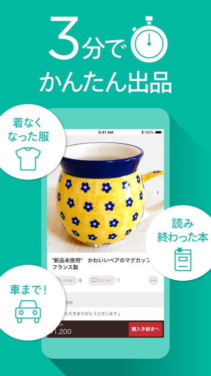 メルカリ-フリマアプリ&スマホ決済メルペイ screenshot-3