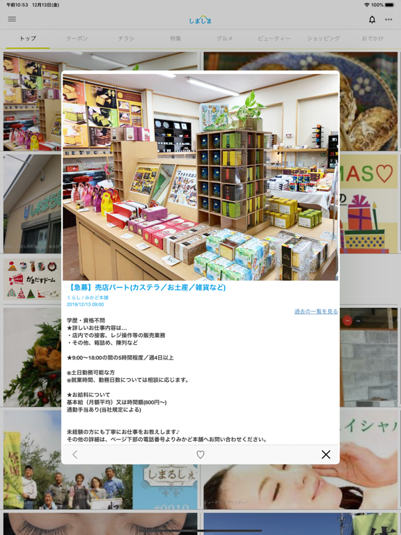 Screenshot #5 pour 島原半島の情報アプリ しましま