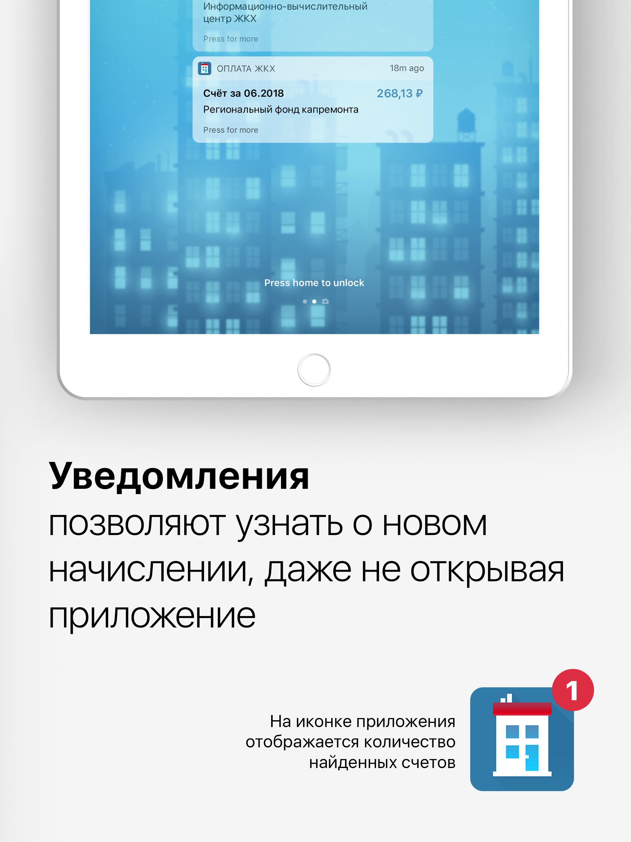 Найти счета и оплатить ЖКХ