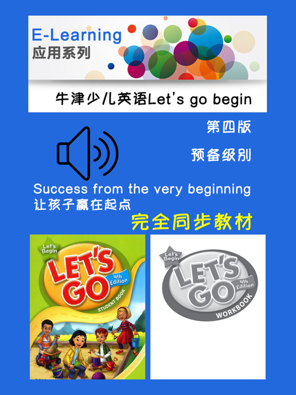 Screenshot #4 pour 牛津少儿英语Let’s go begin