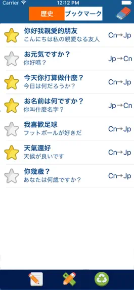 Game screenshot Chinese Japanese Translation apk