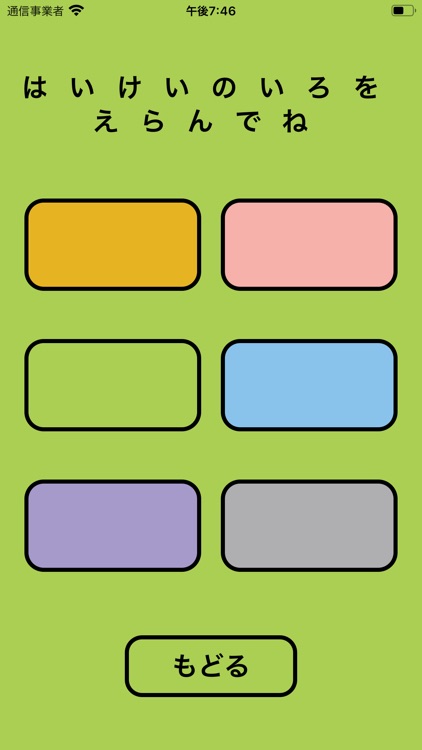 こえでこたえる かけざん九九 screenshot-3