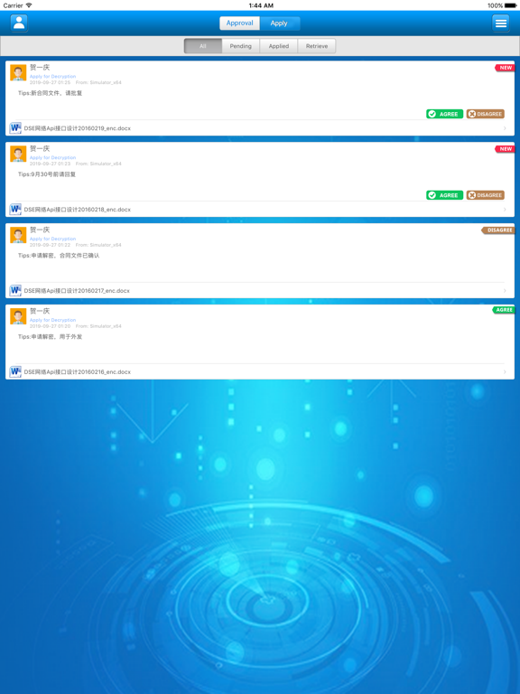 Screenshot #5 pour 迅软DSE