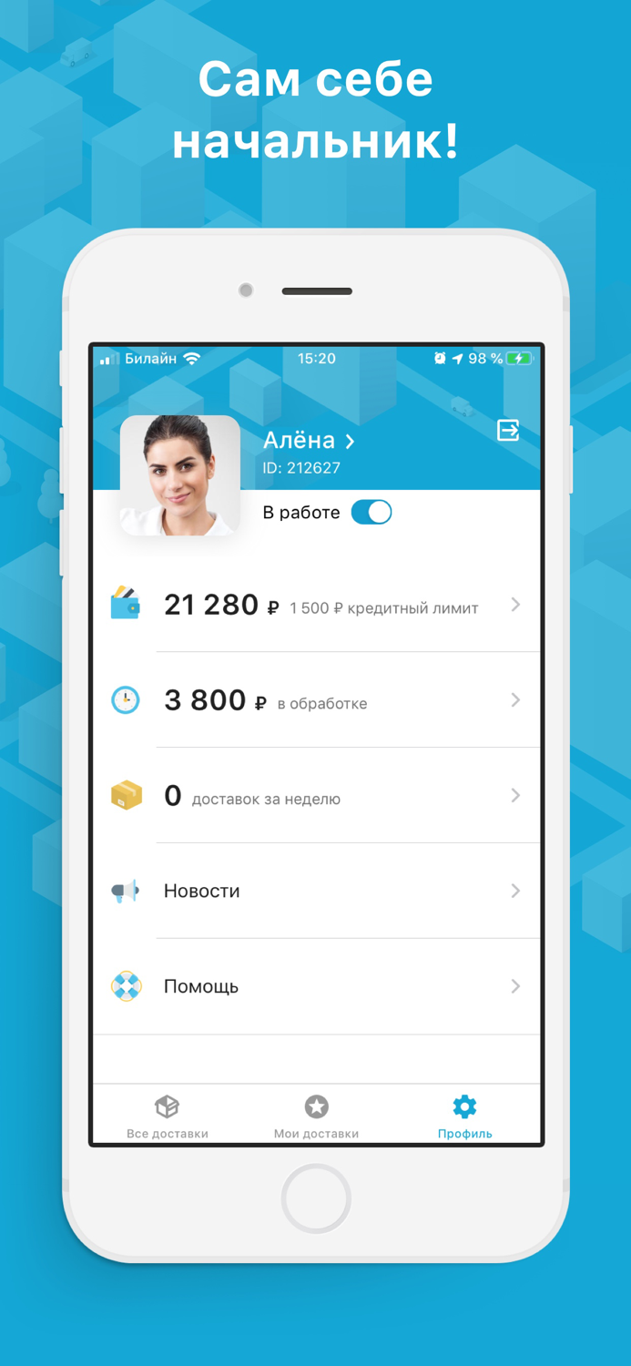 Bringo Work – работа курьером