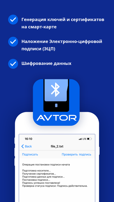 AVTOR KP-375 Screenshot