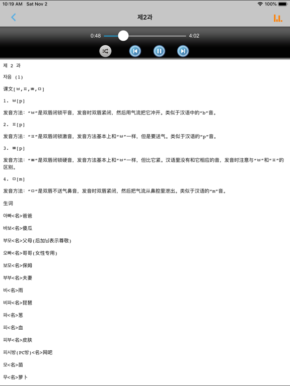 App screenshot