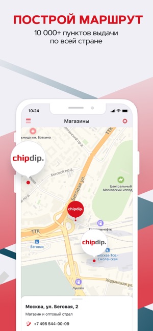 ChipDip(圖5)-速報App