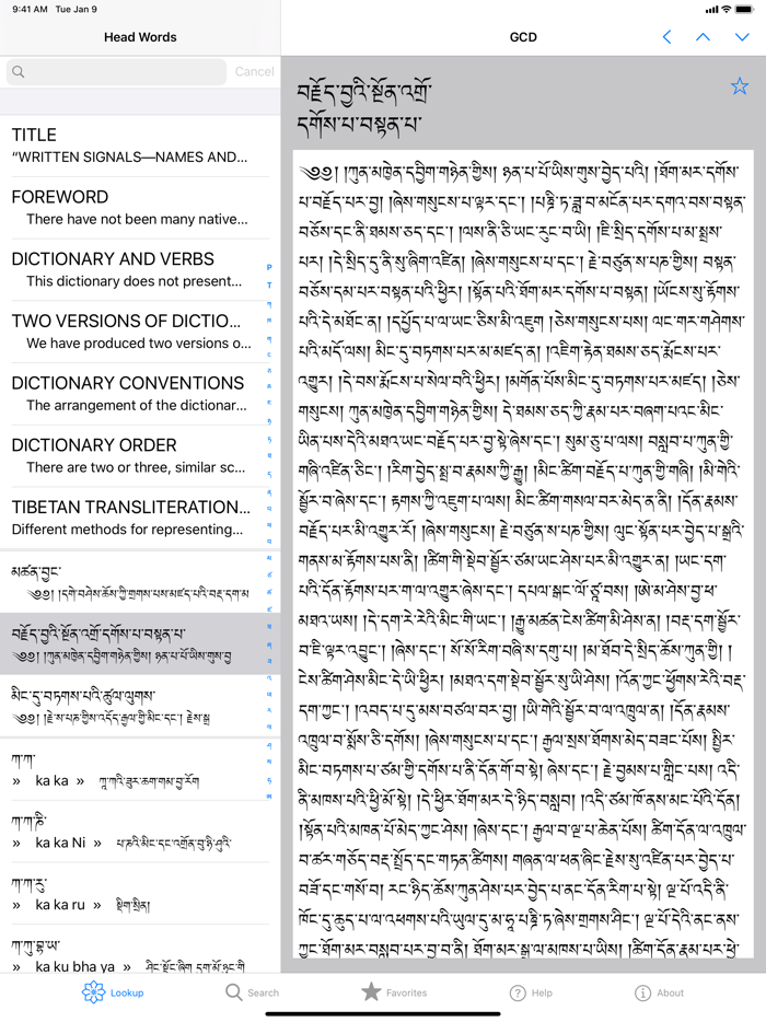 Geshe Chodrak Dictionary