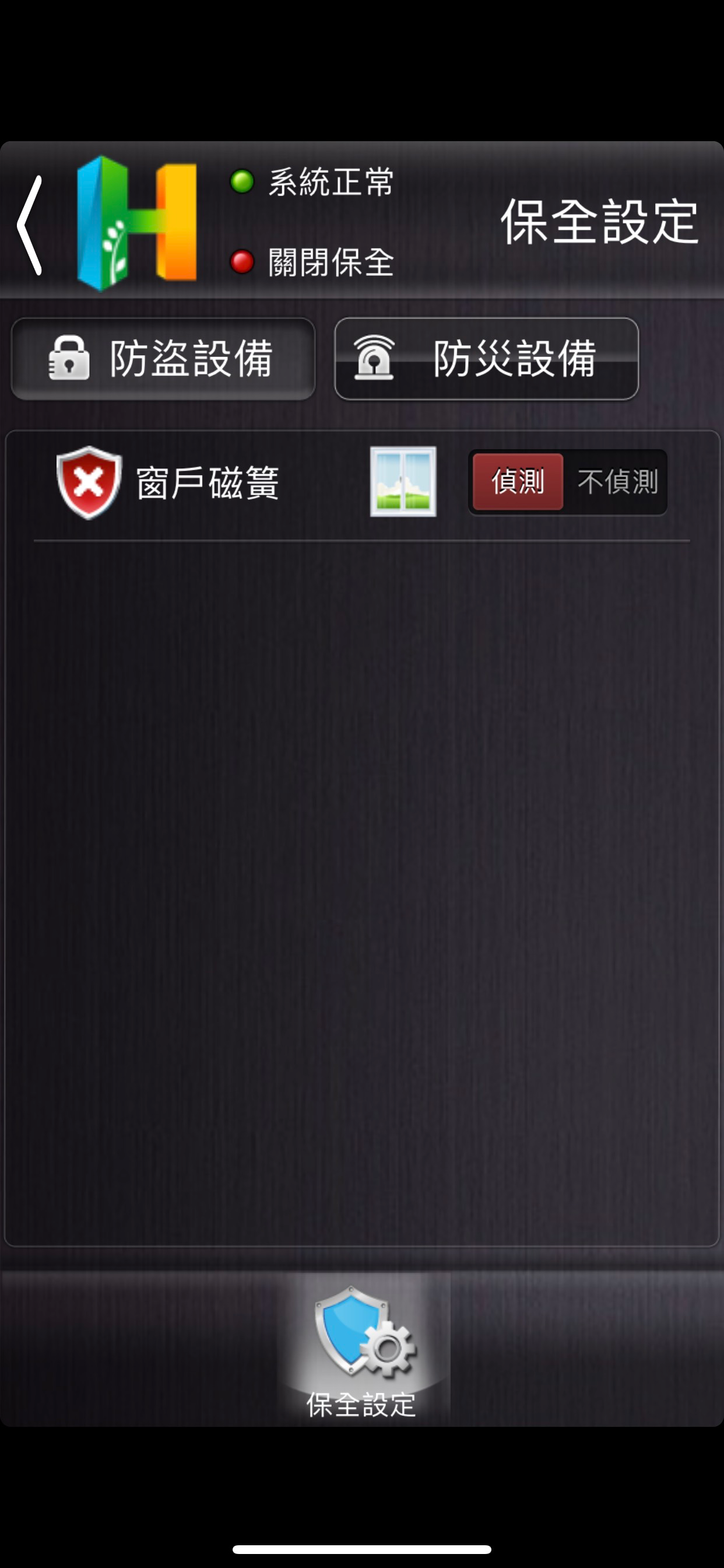 CHT eHome v2