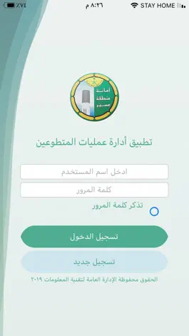 Game screenshot المساند البلدي hack