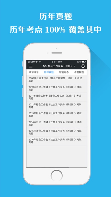 注册土木工程师-视频讲义教材考试辅导