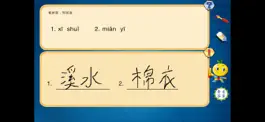 Game screenshot 小学语文二年级下册练习题 mod apk