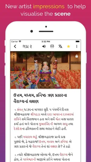 Vachanamrut Learning App screenshot 2