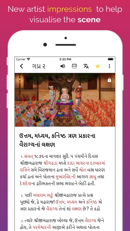 Vachanamrut Learning App