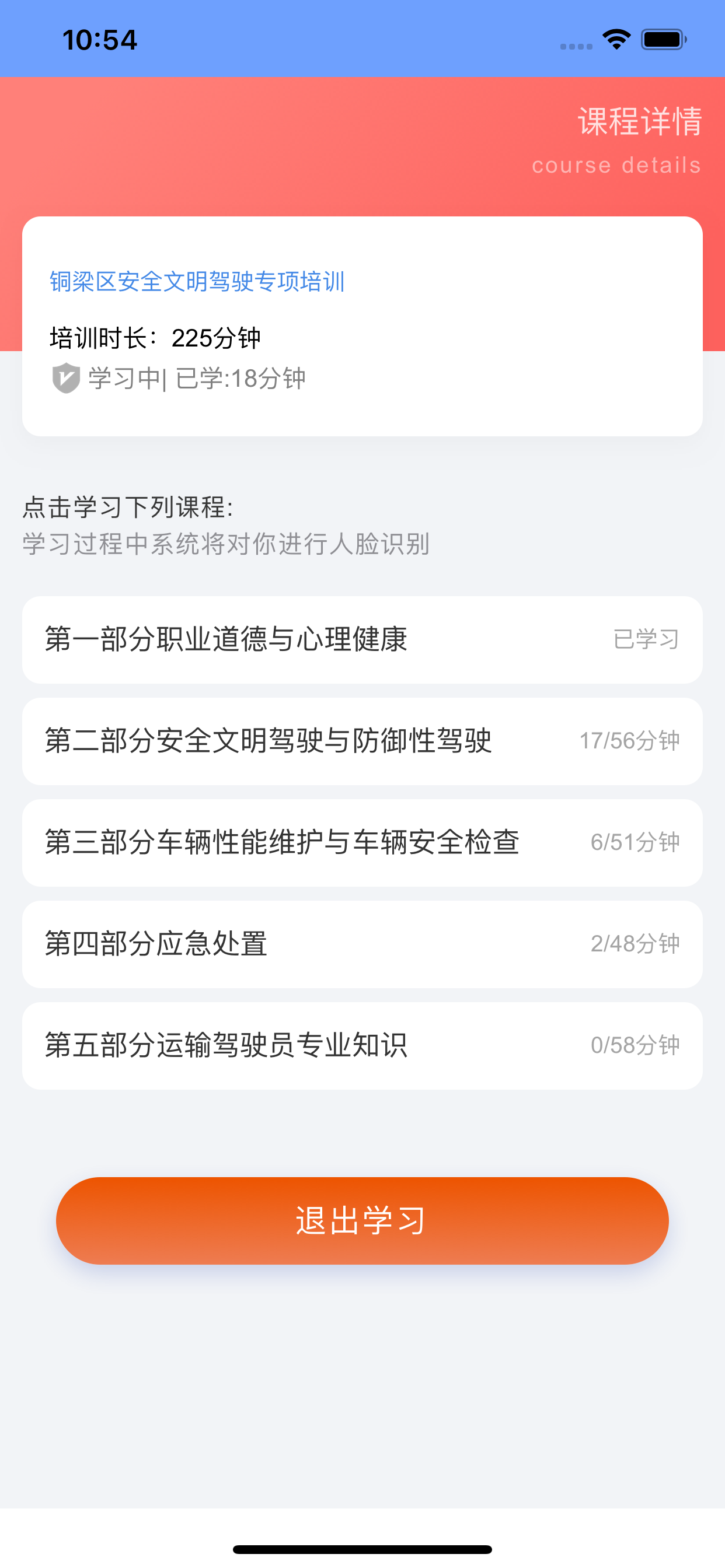 驾安通