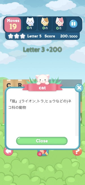英単語パズルnekotan をapp Storeで