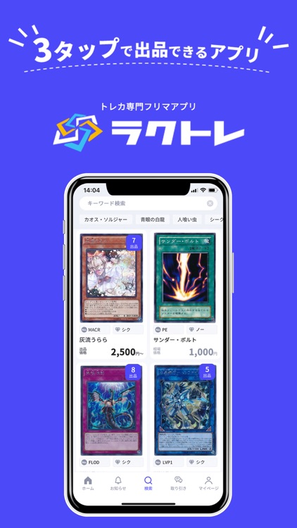 ラクトレ-トレカ専門フリマアプリ