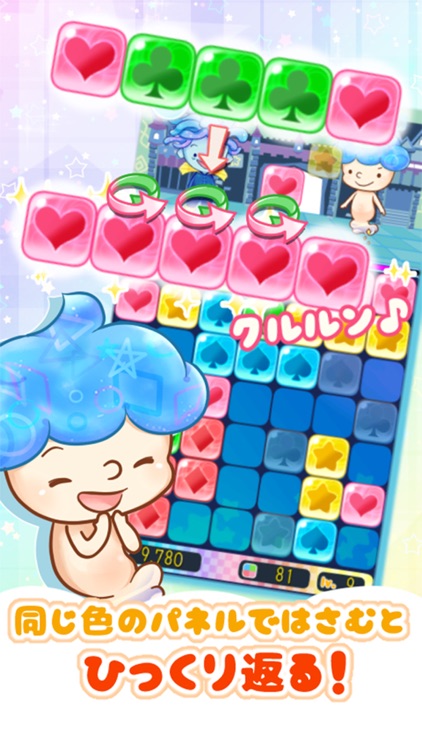 くるぽん -可愛いパズル 簡単爽快パズルゲーム
