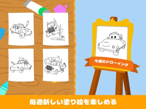 カーシティーお子様の塗り絵本のおすすめ画像2