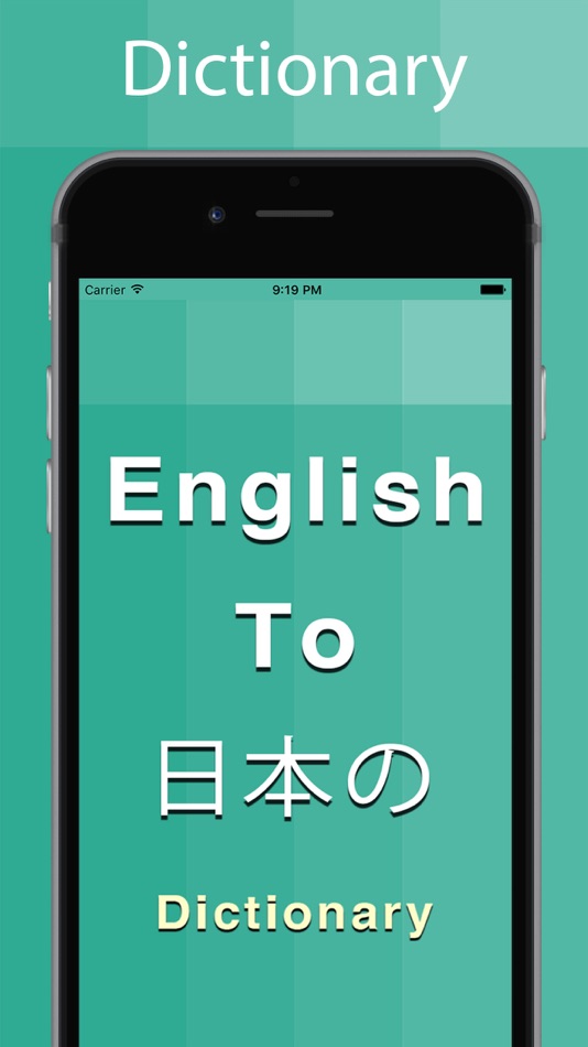 Japanese Dictionary Offline - 1.5.3 - (iOS)