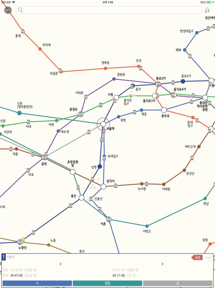 지하철 어디있니