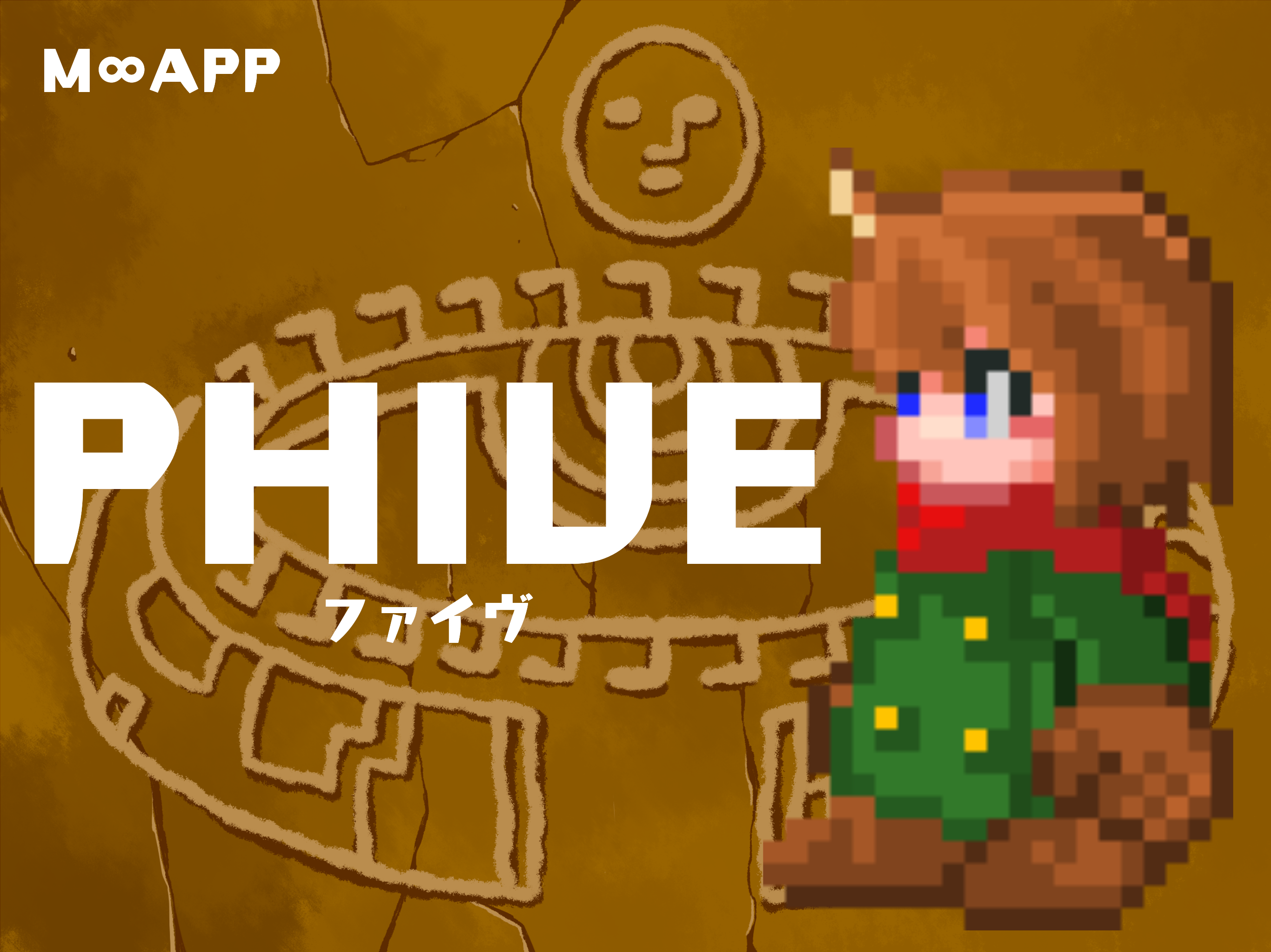PHIVE(ファイヴ) screenshot 5