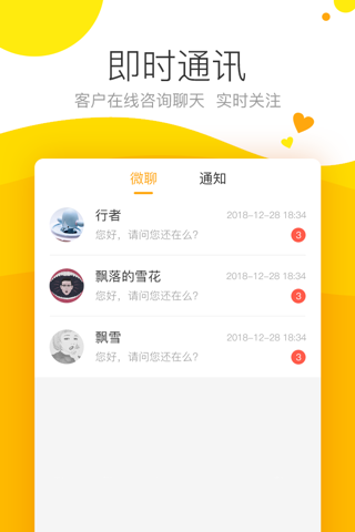 保利耕云 screenshot 4
