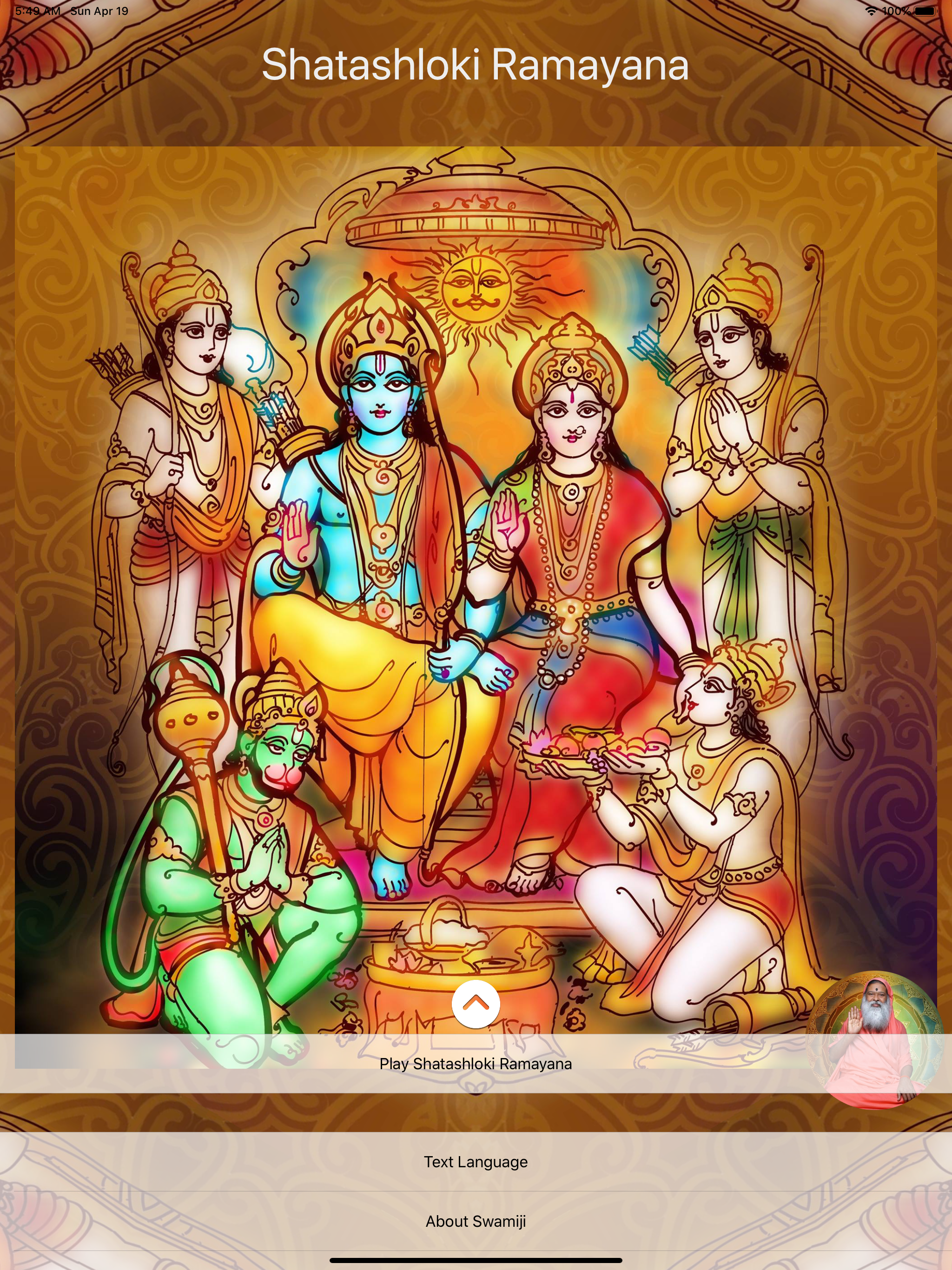 Shatashloki Ramayana screenshot 6