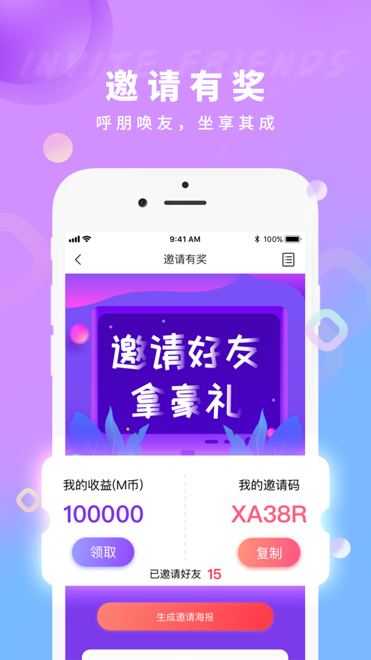 #3. 麦麦语音交友-处cp闲聊交友平台 (iOS) 由: Guangzhou Hanwan Network Technology Co., Ltd.