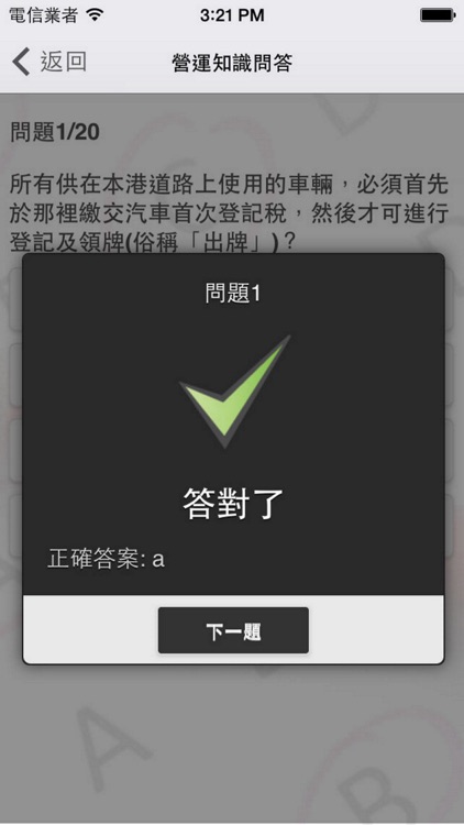 HK Car First Registration Tax screenshot-4