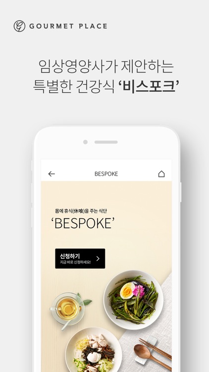 Gourmet Place screenshot-5