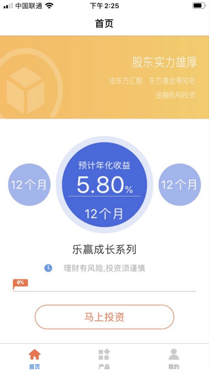 小程金融-一站式互联网金融平台