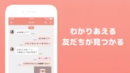 Game screenshot レズビアン&セクマイ限定アプリ - COSY apk